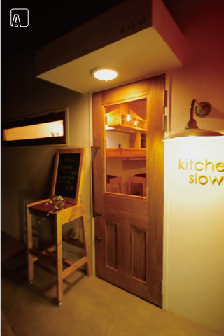kitchen slow　エントランス　AFTER