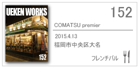 152_COMATSU premier/2015.4.13/福岡市中央区大名